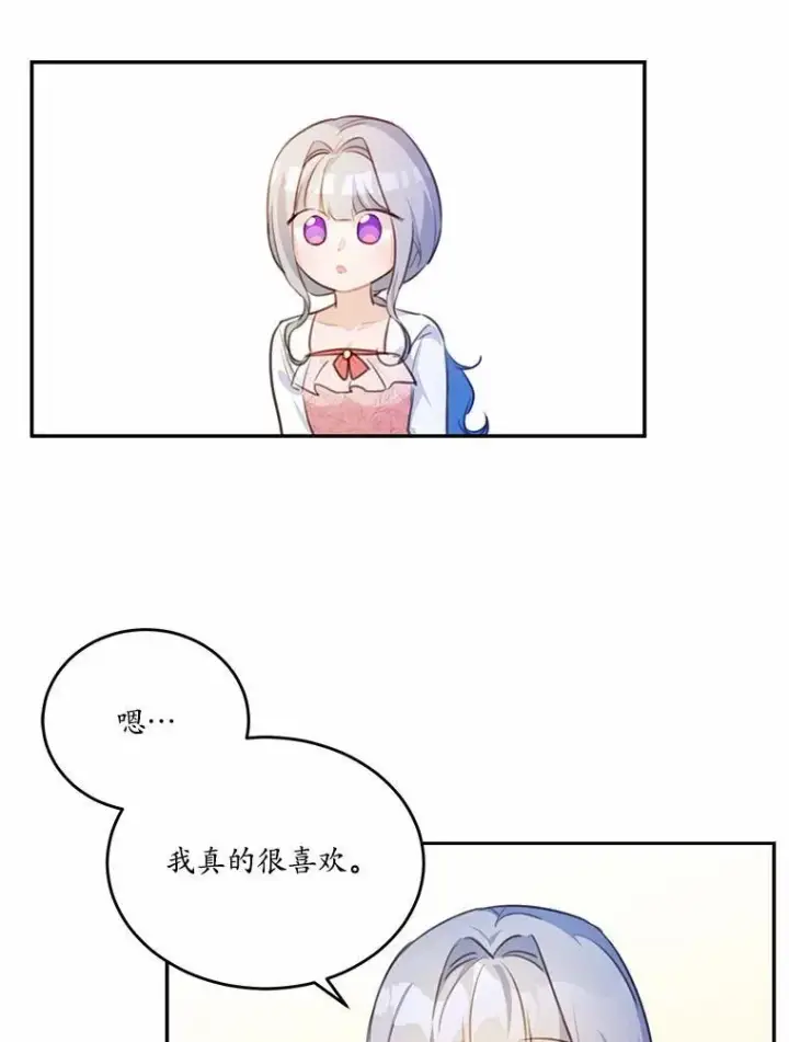 《狗血暗黑文由我来改写》22.变身魔法图39