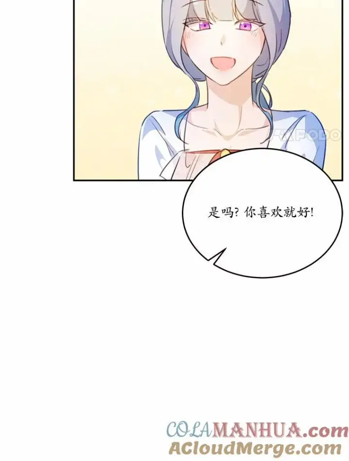 《狗血暗黑文由我来改写》22.变身魔法图40