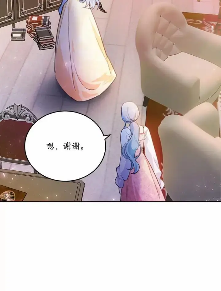 《狗血暗黑文由我来改写》22.变身魔法图42