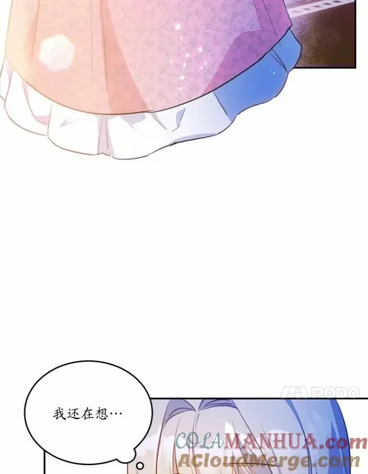 《狗血暗黑文由我来改写》22.变身魔法图46