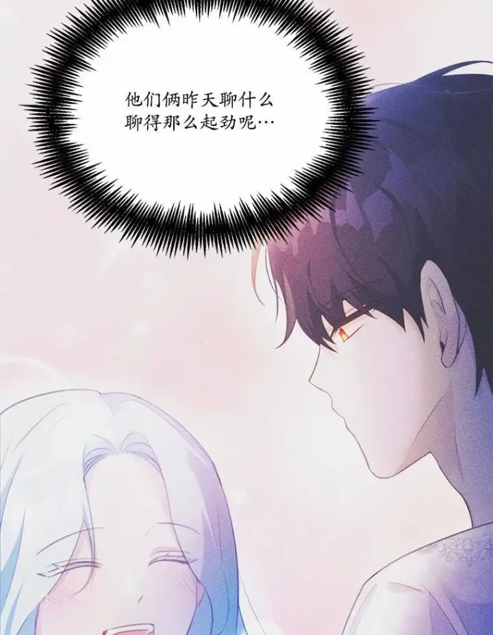 《狗血暗黑文由我来改写》22.变身魔法图48