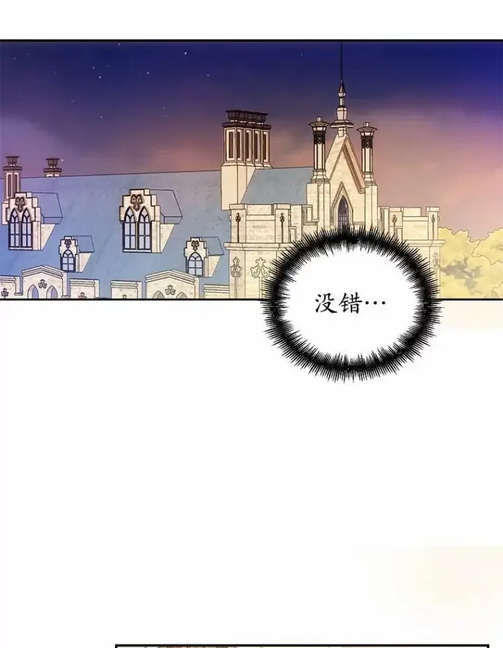 《狗血暗黑文由我来改写》22.变身魔法图54