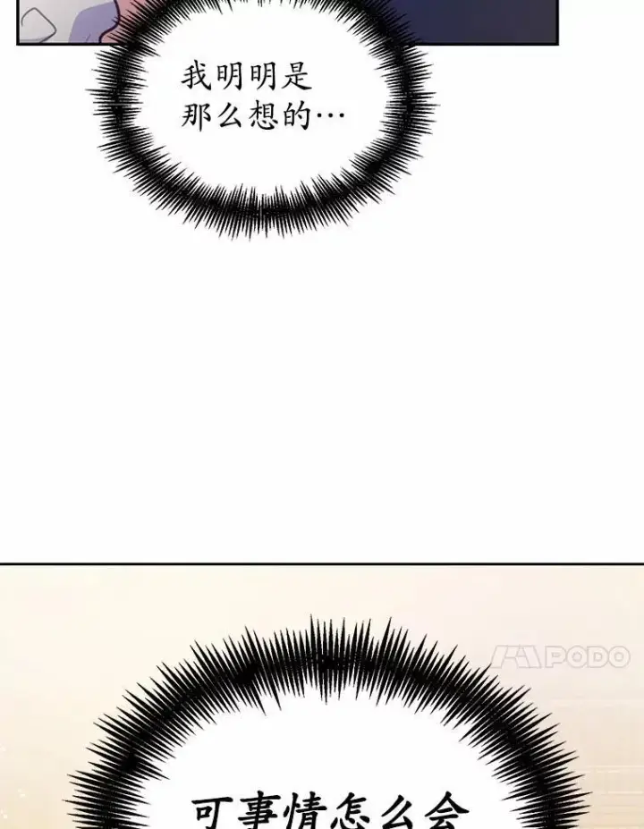 《狗血暗黑文由我来改写》22.变身魔法图56