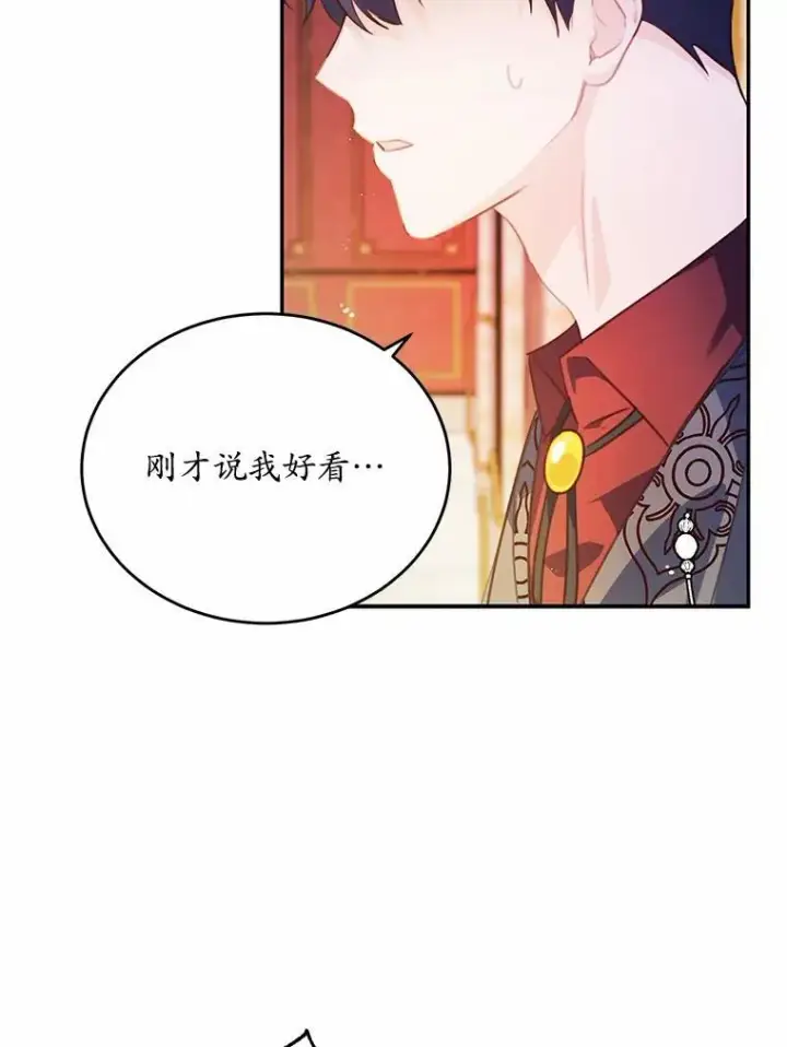 《狗血暗黑文由我来改写》22.变身魔法图6