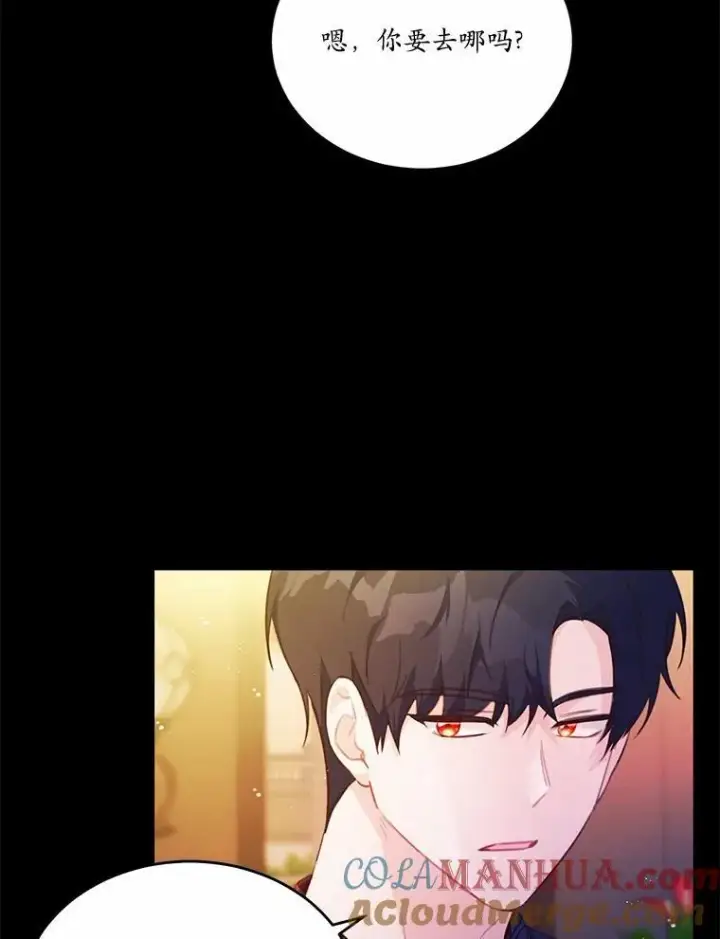 《狗血暗黑文由我来改写》22.变身魔法图61