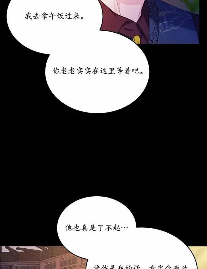《狗血暗黑文由我来改写》22.变身魔法图62