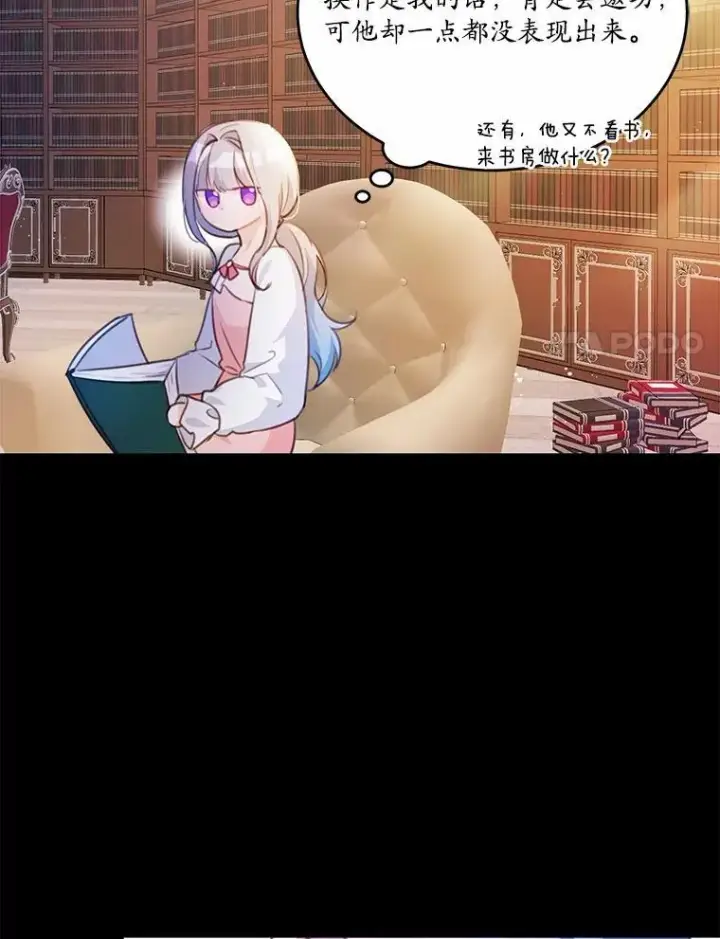 《狗血暗黑文由我来改写》22.变身魔法图63