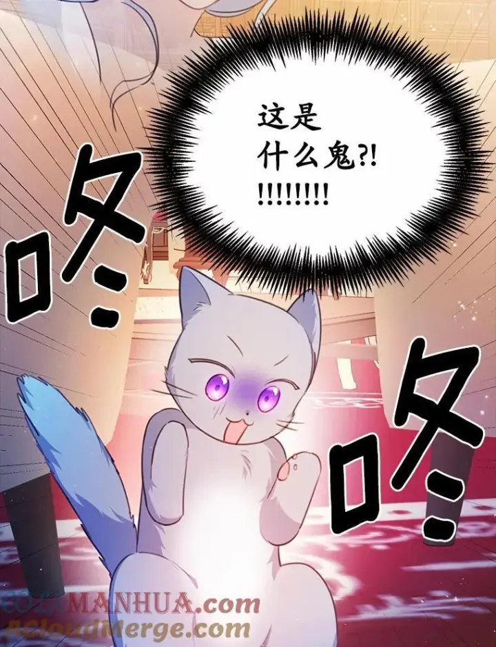 《狗血暗黑文由我来改写》22.变身魔法图70