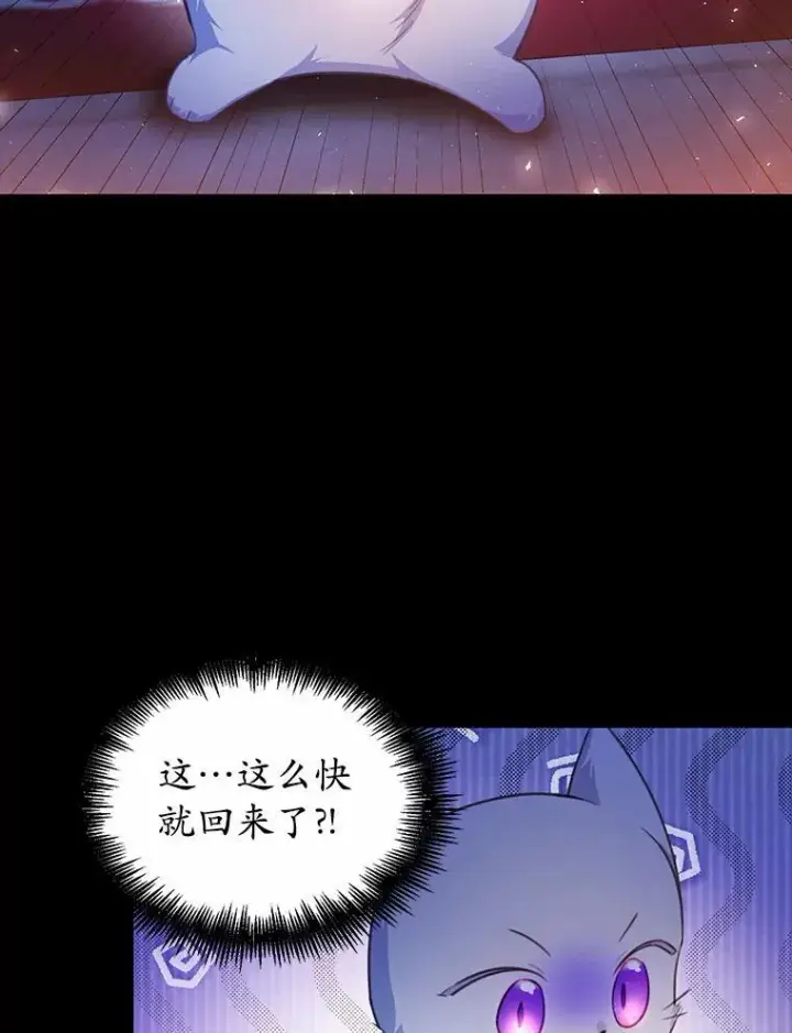 《狗血暗黑文由我来改写》22.变身魔法图71