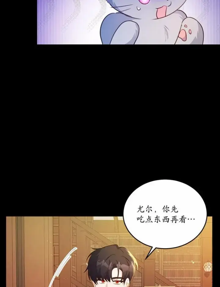 《狗血暗黑文由我来改写》22.变身魔法图72