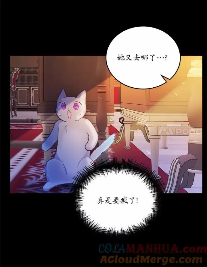 《狗血暗黑文由我来改写》22.变身魔法图76