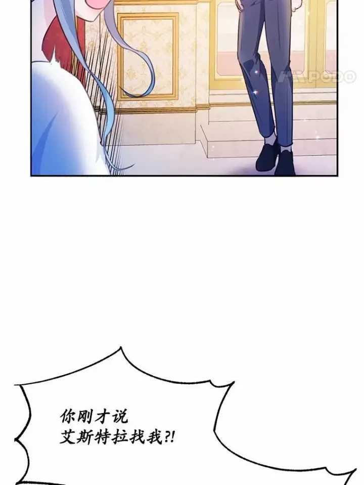 《狗血暗黑文由我来改写》22.变身魔法图8