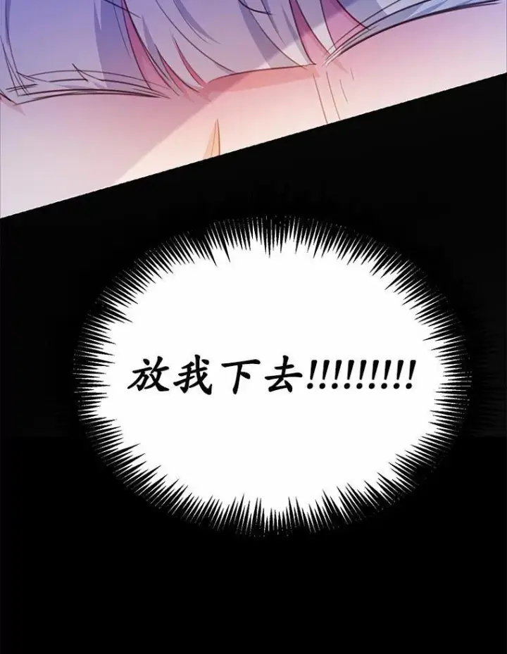 《狗血暗黑文由我来改写》22.变身魔法图84