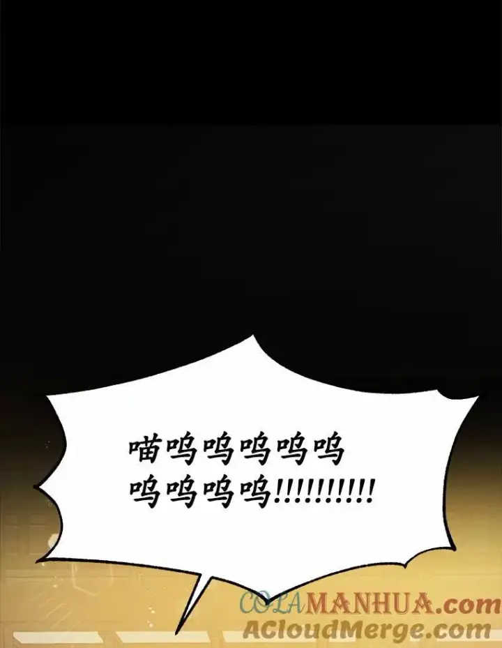 《狗血暗黑文由我来改写》22.变身魔法图85