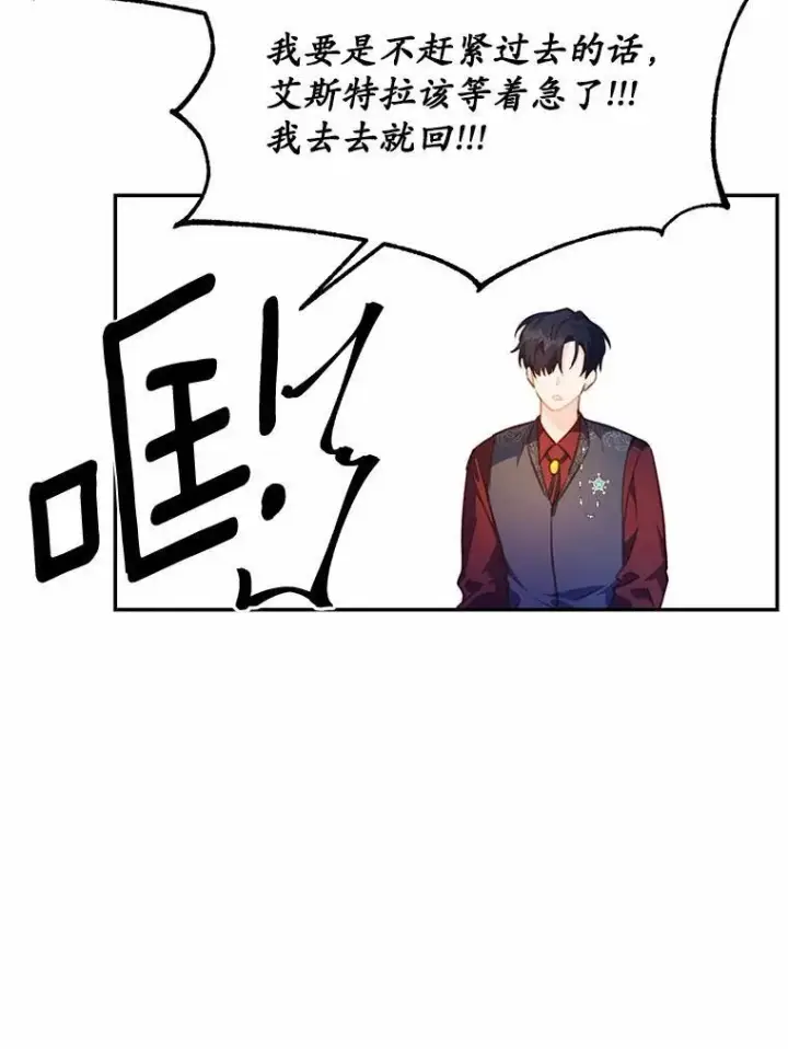 《狗血暗黑文由我来改写》22.变身魔法图9