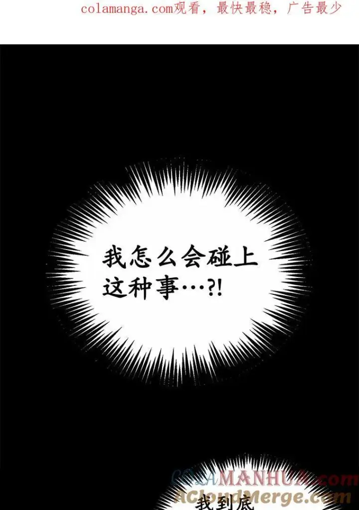 《狗血暗黑文由我来改写》22.变身魔法图93
