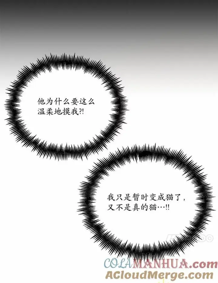 《狗血暗黑文由我来改写》23.毫无灵魂的承诺图10