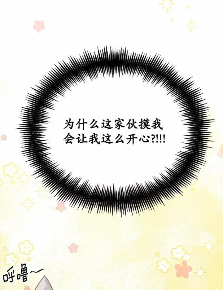 《狗血暗黑文由我来改写》23.毫无灵魂的承诺图11