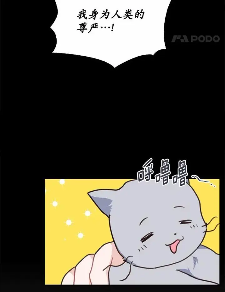 《狗血暗黑文由我来改写》23.毫无灵魂的承诺图14