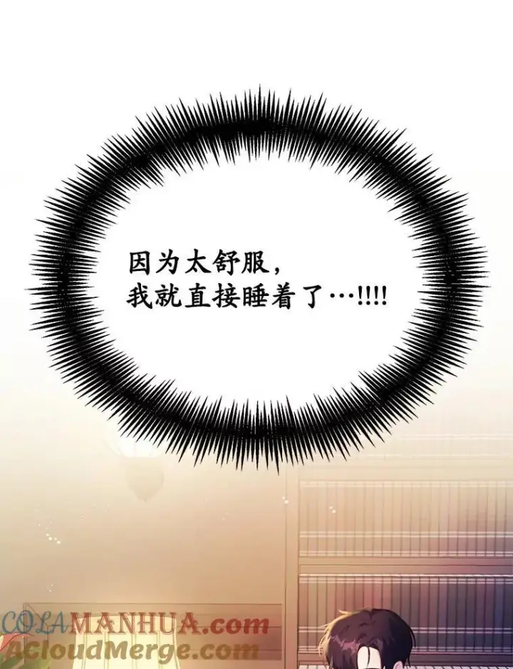 《狗血暗黑文由我来改写》23.毫无灵魂的承诺图16