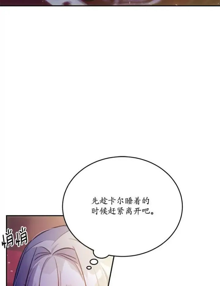《狗血暗黑文由我来改写》23.毫无灵魂的承诺图18