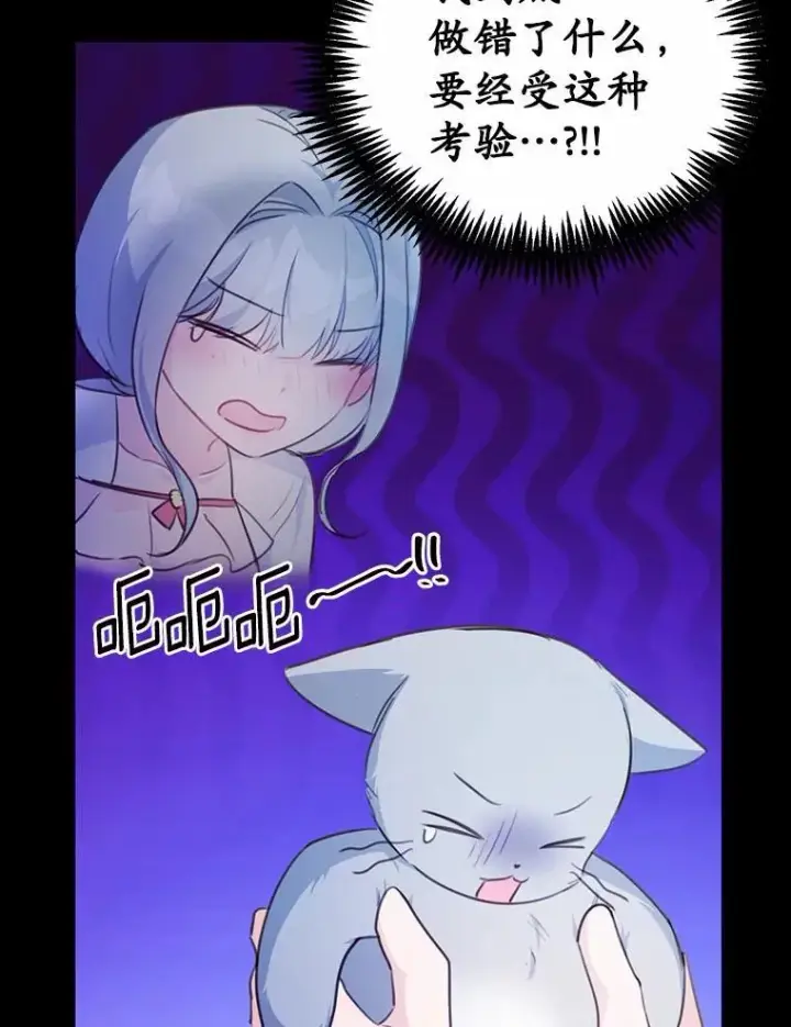 《狗血暗黑文由我来改写》23.毫无灵魂的承诺图2