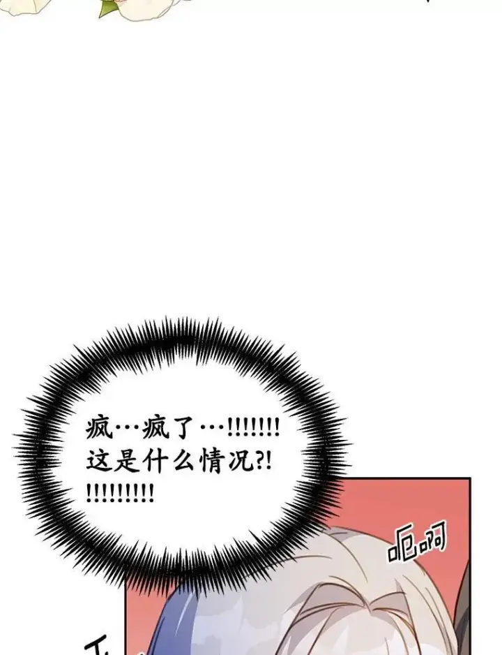 《狗血暗黑文由我来改写》23.毫无灵魂的承诺图26