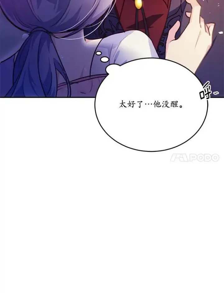 《狗血暗黑文由我来改写》23.毫无灵魂的承诺图30