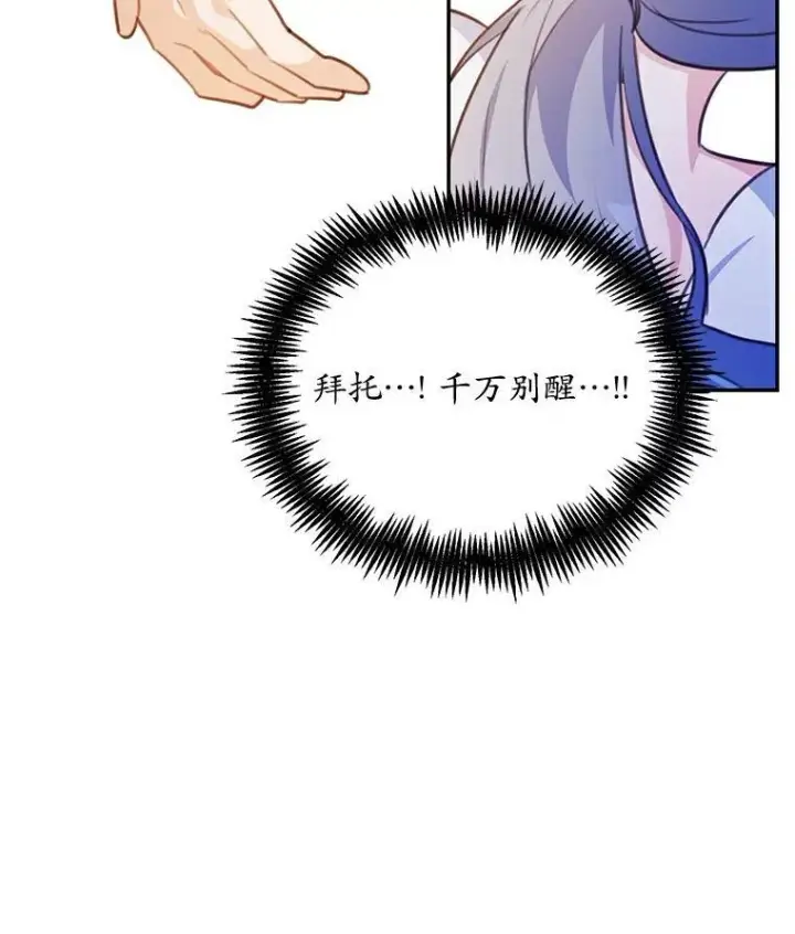 《狗血暗黑文由我来改写》23.毫无灵魂的承诺图32