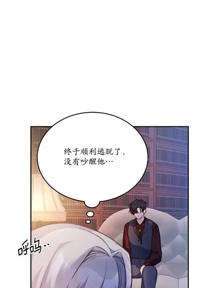《狗血暗黑文由我来改写》23.毫无灵魂的承诺图36