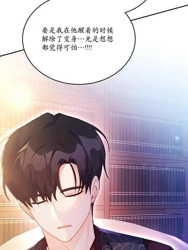 《狗血暗黑文由我来改写》23.毫无灵魂的承诺图39