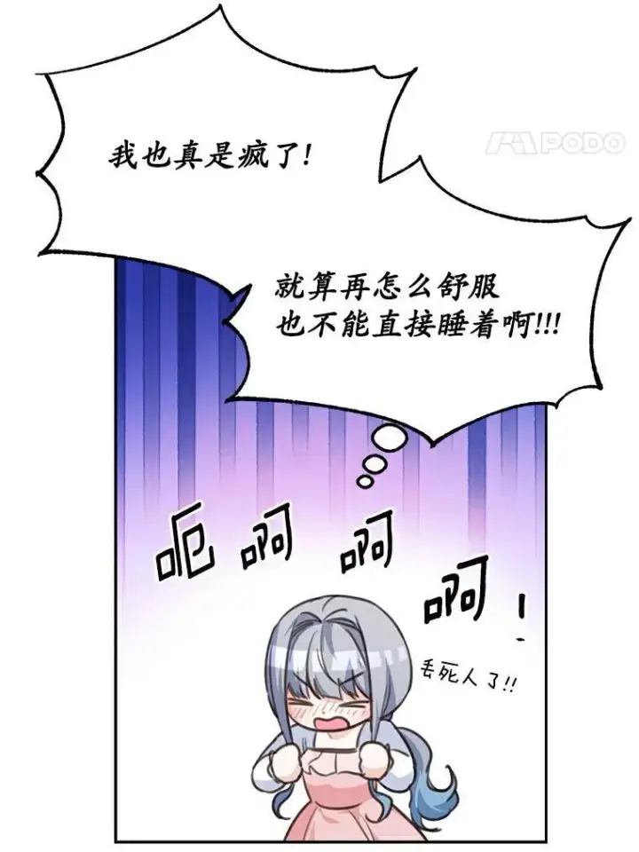 《狗血暗黑文由我来改写》23.毫无灵魂的承诺图41