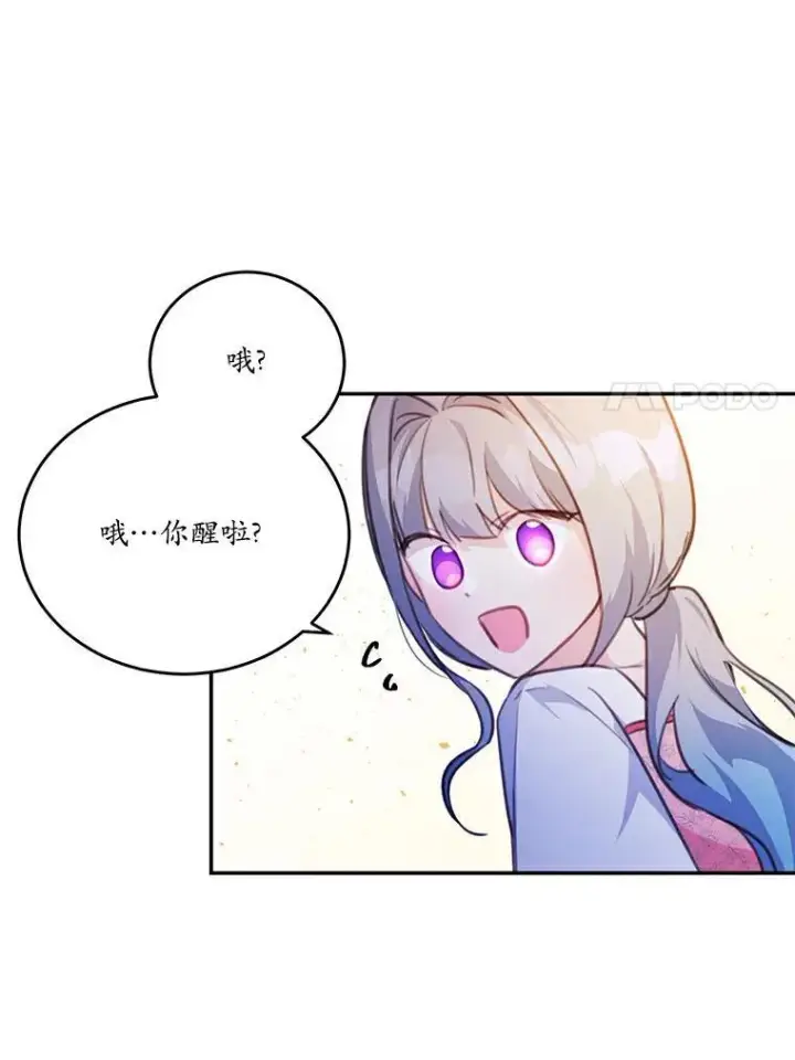 《狗血暗黑文由我来改写》23.毫无灵魂的承诺图44