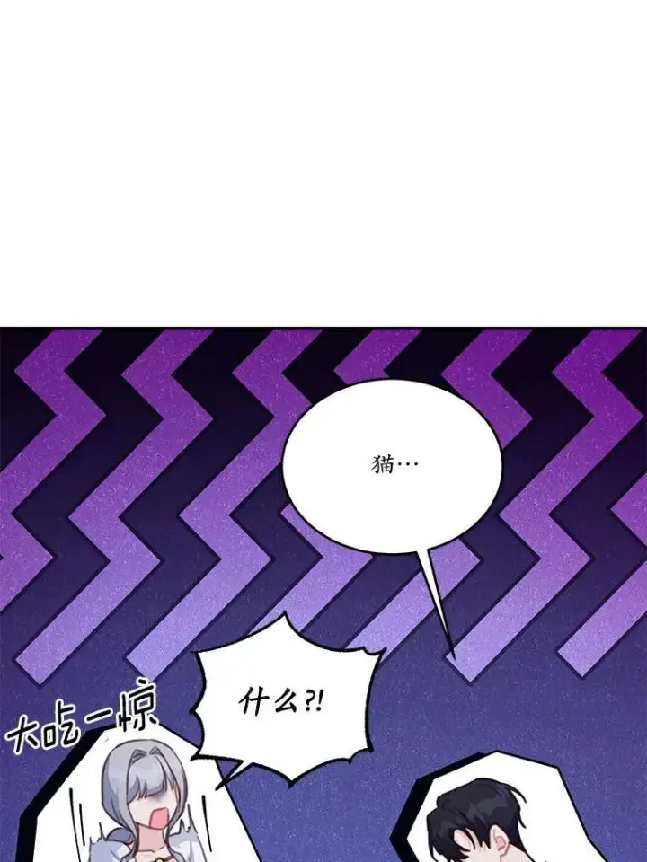 《狗血暗黑文由我来改写》23.毫无灵魂的承诺图45