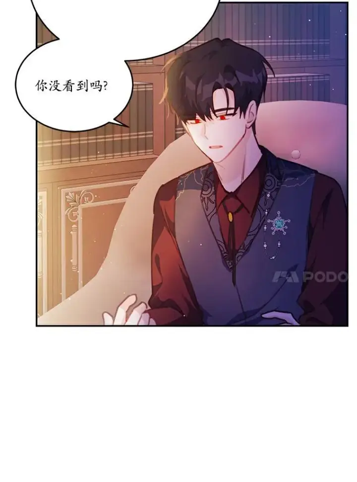 《狗血暗黑文由我来改写》23.毫无灵魂的承诺图47