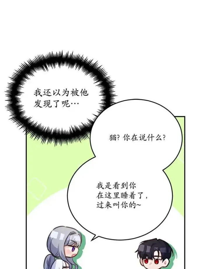 《狗血暗黑文由我来改写》23.毫无灵魂的承诺图48
