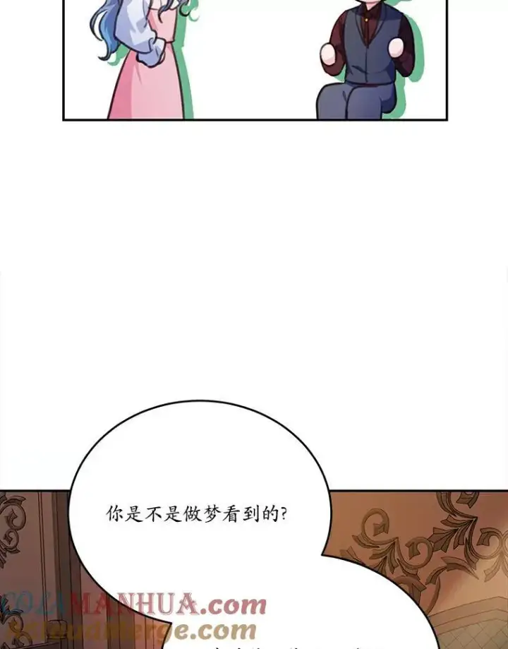 《狗血暗黑文由我来改写》23.毫无灵魂的承诺图49