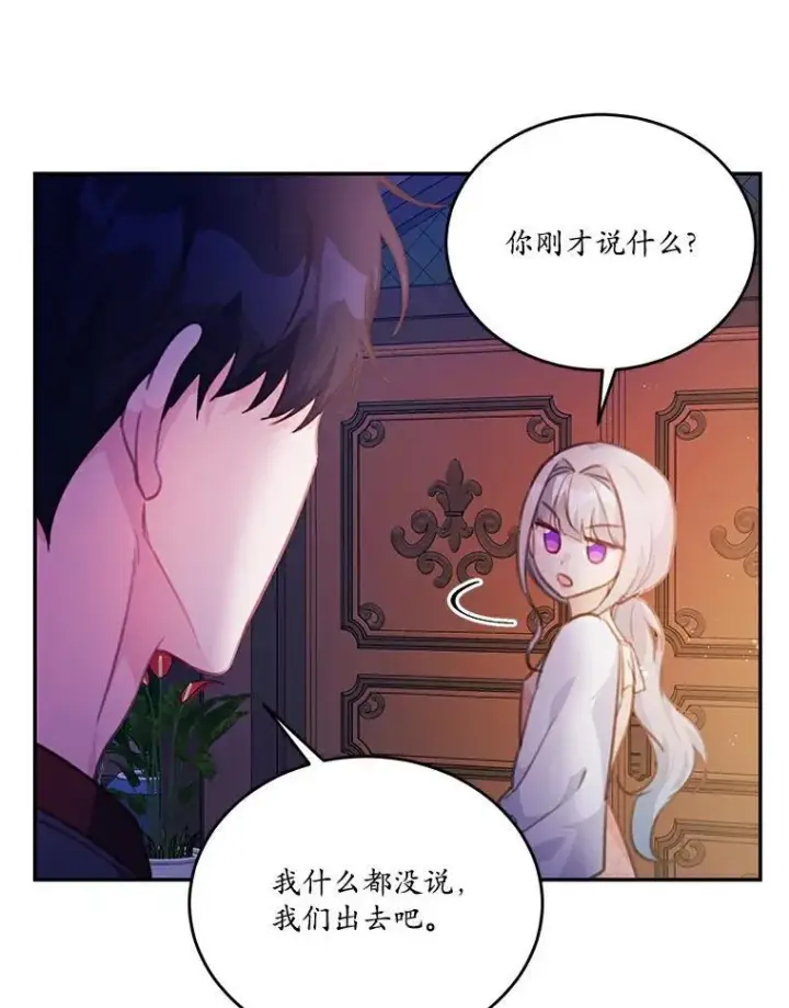 《狗血暗黑文由我来改写》23.毫无灵魂的承诺图53