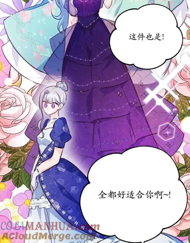 《狗血暗黑文由我来改写》23.毫无灵魂的承诺图58