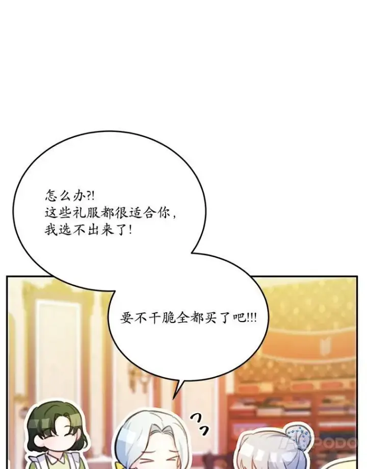 《狗血暗黑文由我来改写》23.毫无灵魂的承诺图60