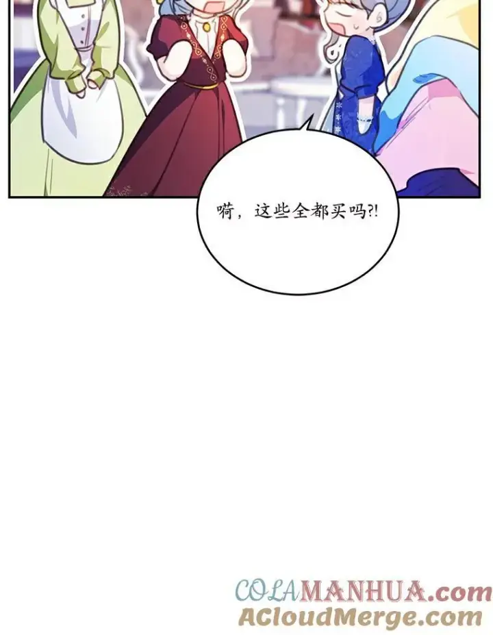 《狗血暗黑文由我来改写》23.毫无灵魂的承诺图61