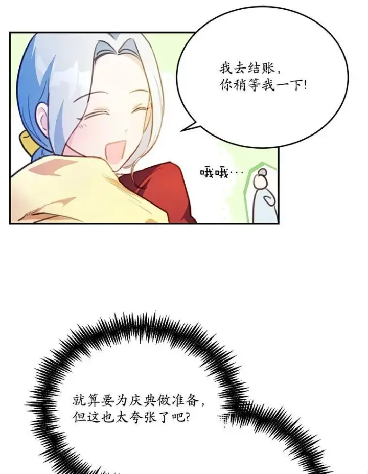 《狗血暗黑文由我来改写》23.毫无灵魂的承诺图62