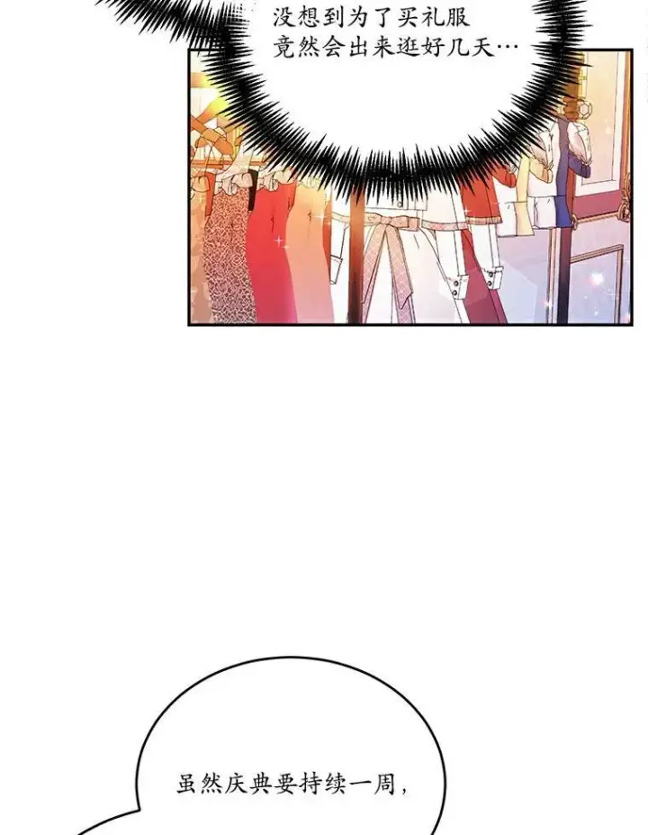 《狗血暗黑文由我来改写》23.毫无灵魂的承诺图63