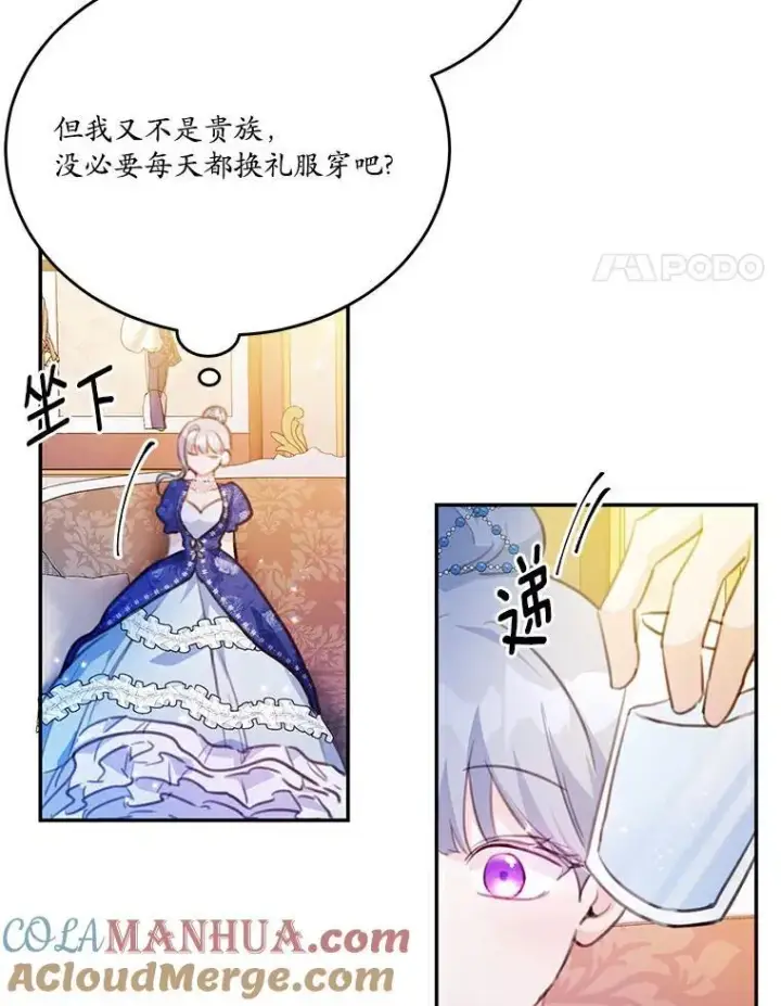 《狗血暗黑文由我来改写》23.毫无灵魂的承诺图64