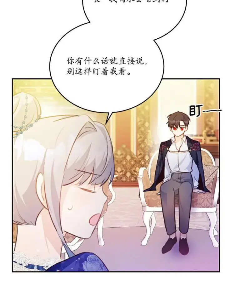 《狗血暗黑文由我来改写》23.毫无灵魂的承诺图69