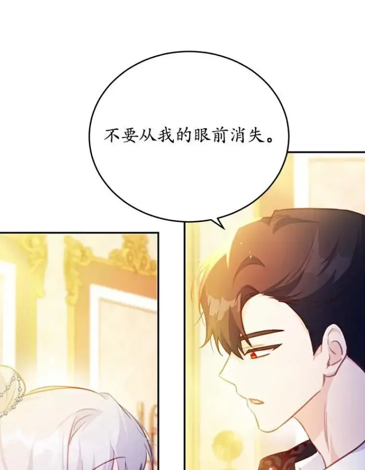 《狗血暗黑文由我来改写》23.毫无灵魂的承诺图71