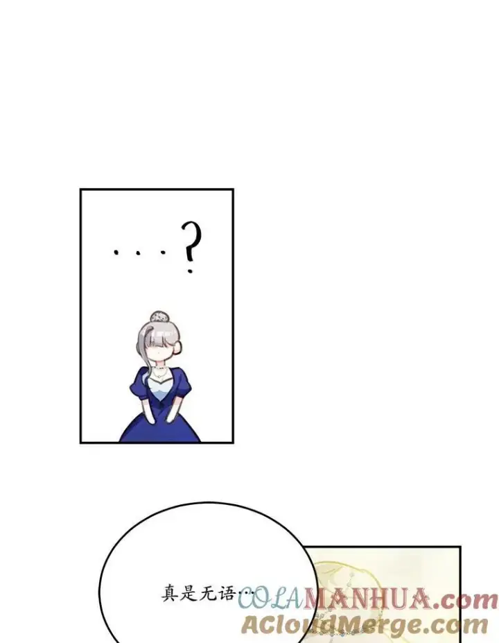 《狗血暗黑文由我来改写》23.毫无灵魂的承诺图73