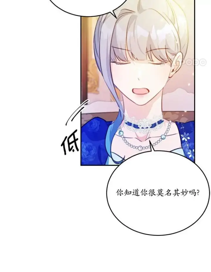 《狗血暗黑文由我来改写》23.毫无灵魂的承诺图74