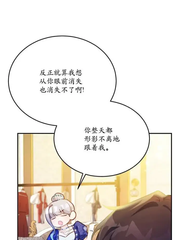 《狗血暗黑文由我来改写》23.毫无灵魂的承诺图75