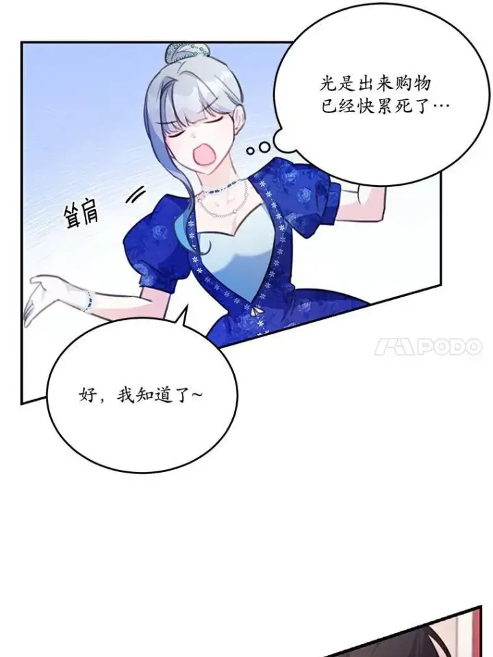 《狗血暗黑文由我来改写》23.毫无灵魂的承诺图77